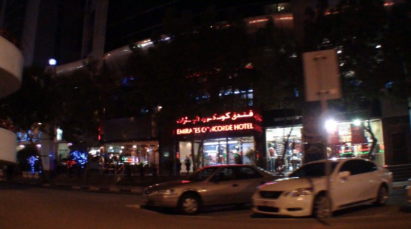 هتل کنکورد پالاس دبی